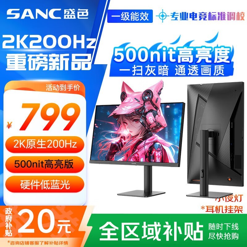 SANC 27ӢG72Maxǿ羺ʾֵŻ