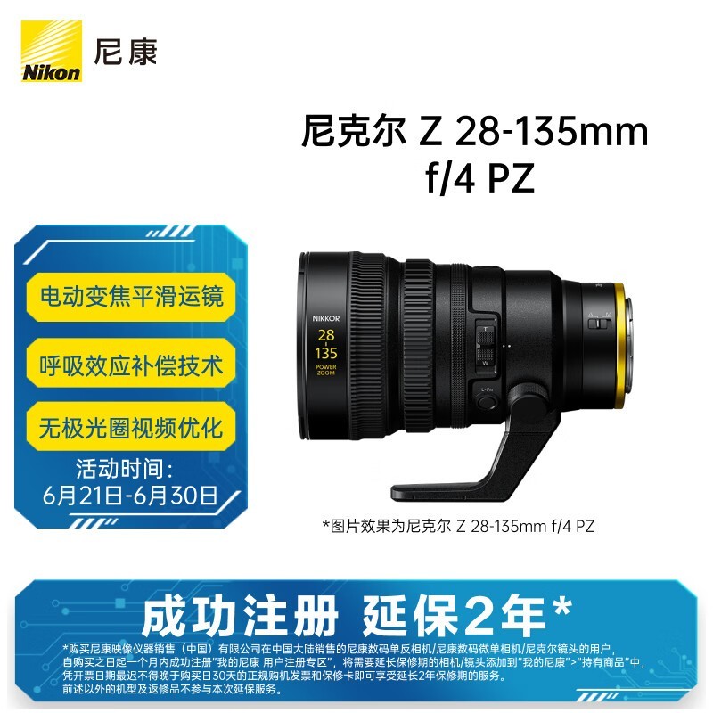 ῵Z 28-135mm f/4 PZͷʱػ