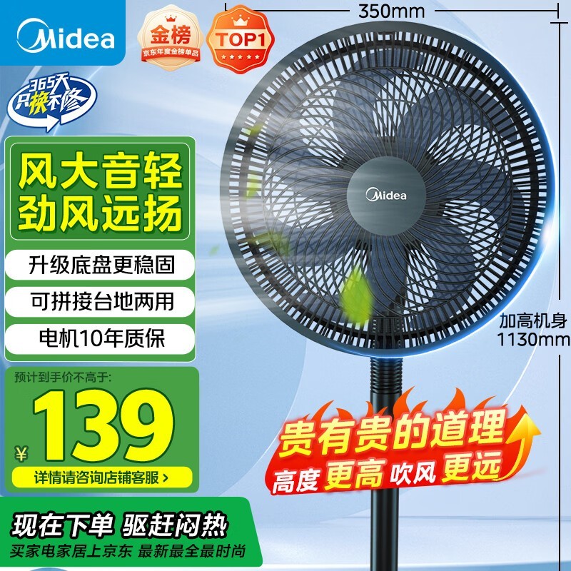 Midea SAF30AB