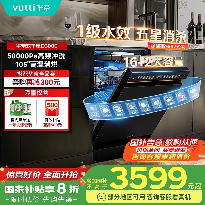 16+2ǶʽϴŻݼ2499Ԫ