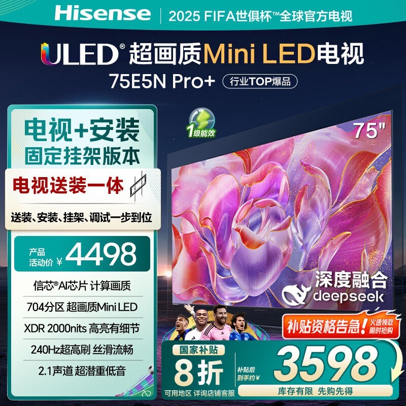 75E5N Pro+75ӢӾ3598Ԫ