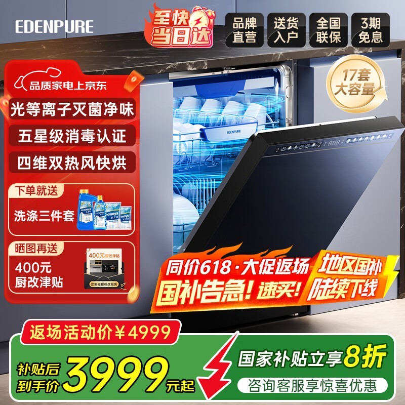 ˶17ϴ3999Ԫ