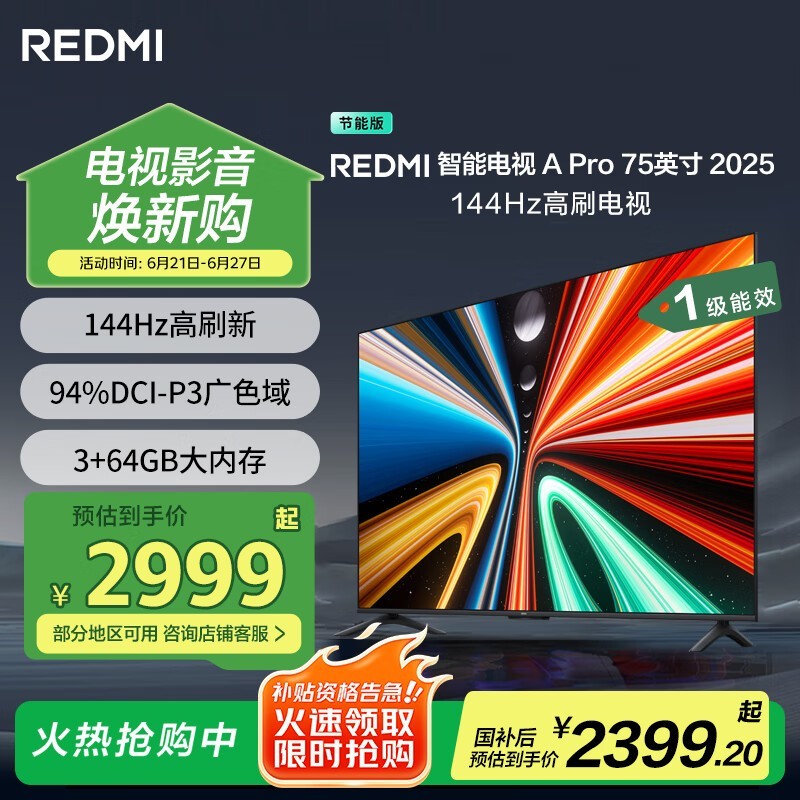 С75A Pro 2025ܰʱػ2389Ԫ