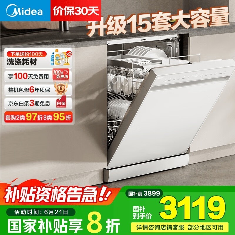 RX600S MaxǶʽϴ٣15װɫ3119Ԫ