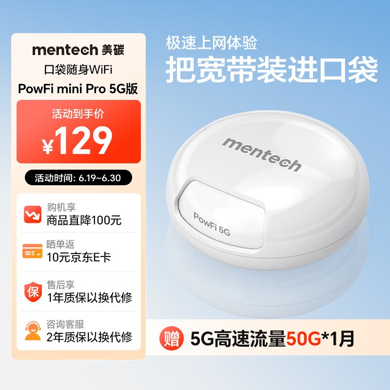 MENTECH POWFI̼WiFiʱؼ75.3Ԫ