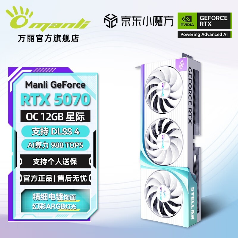 ����RTX 5070 12GB�Ǽ��Կ���ʱ�ػ�4769Ԫ