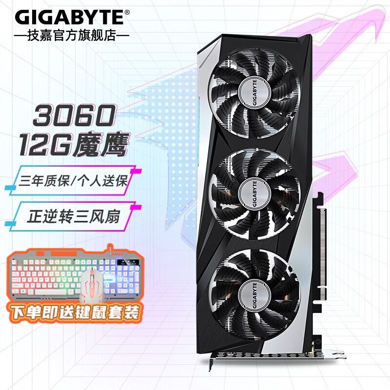 ����RTX3060ħӥ�Կ���������2069Ԫ