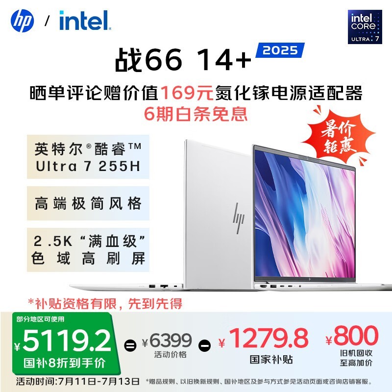 »ÝÆÕÕ½66 14+ 2025¿îÇᱡ±¾ÌØ»Ý5173Ôª