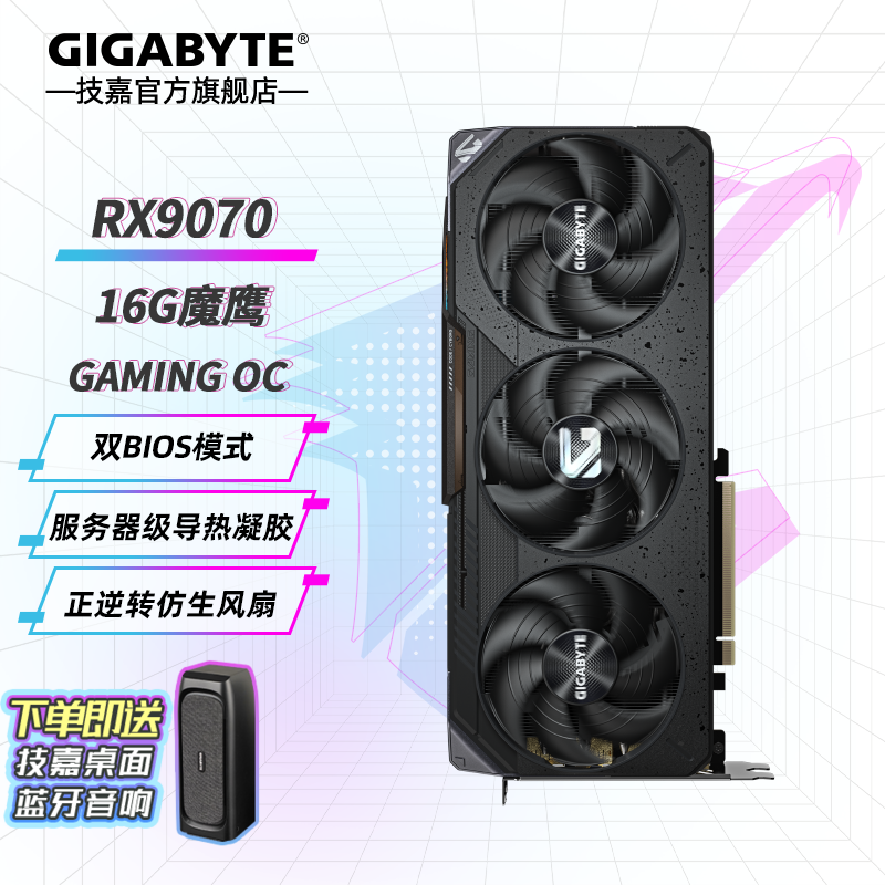 RX 9070 XT 16GԿʱػ4749Ԫ