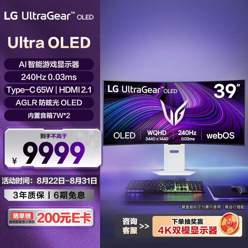 LG 39 Ӣ��羺��ʾ�� 9499 Ԫ����