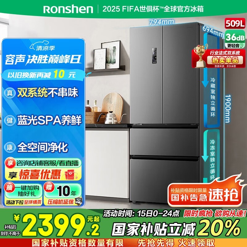 ���� BCD-509WD18MP