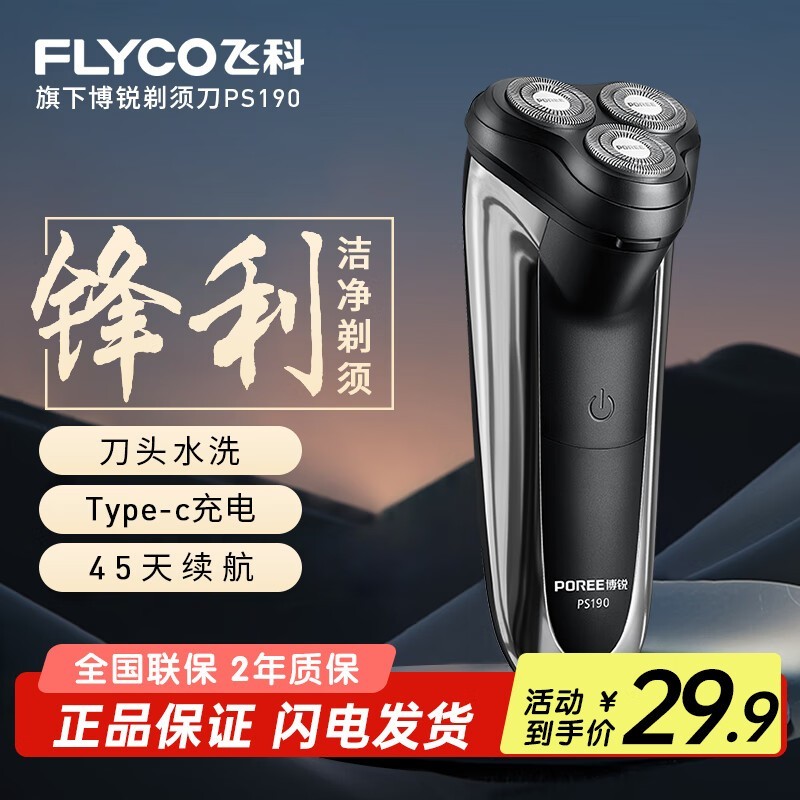 �ɿ�PS190�綯������������23.62Ԫ