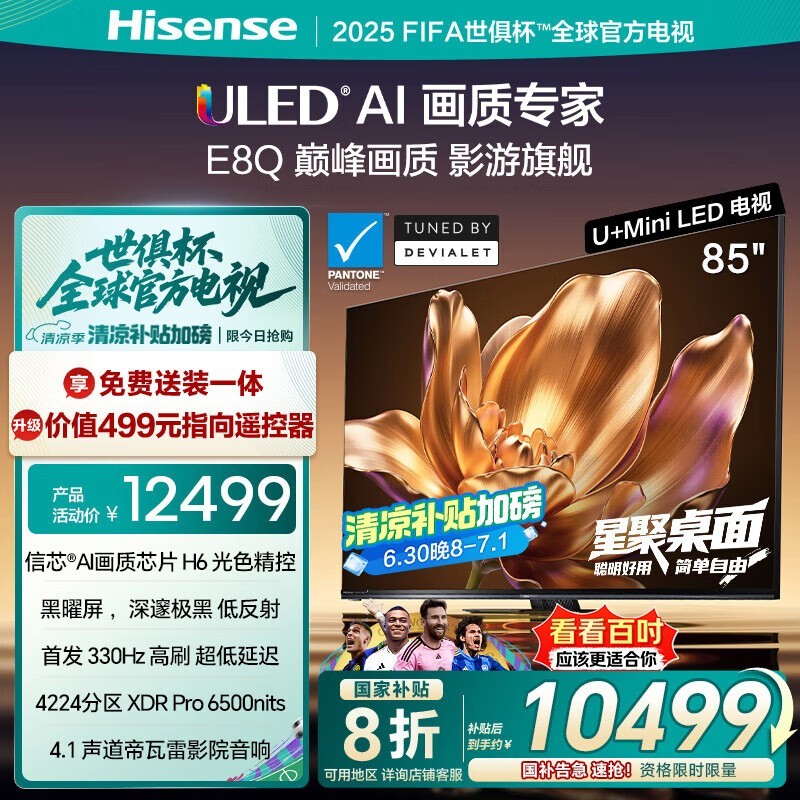 ����85E8Q���ӻ�۵���9420Ԫ