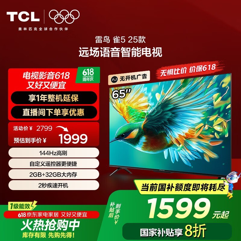 TCL 65F295C