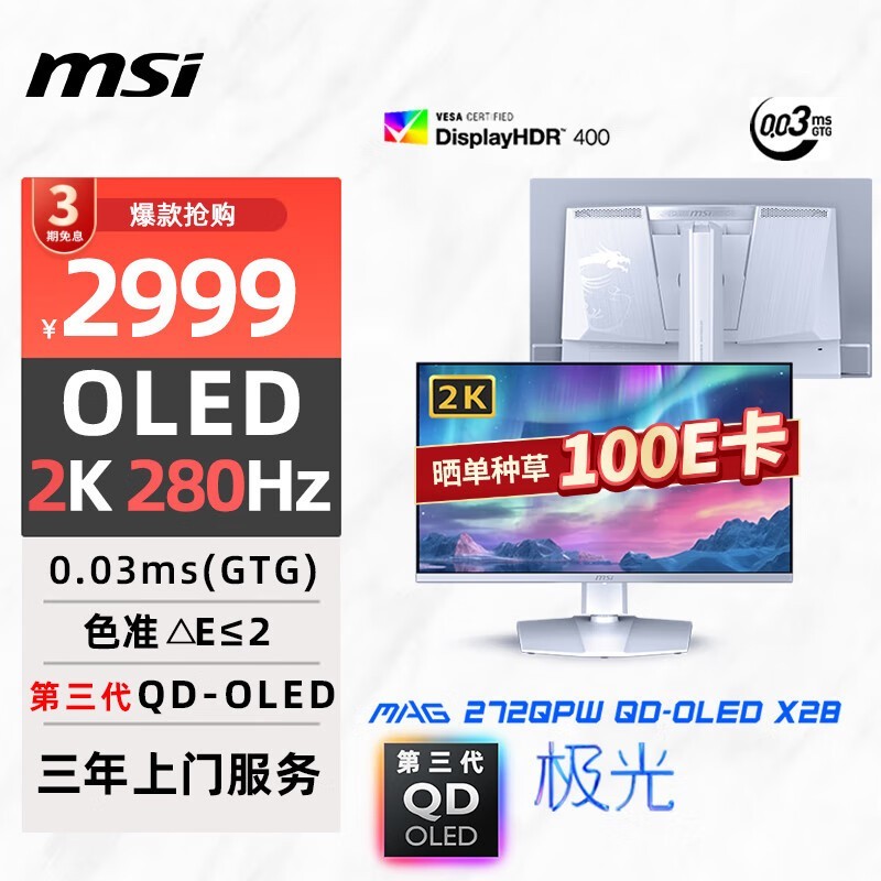 ΢��272QPW QD - OLED X28��ʾ���ͼ۹�