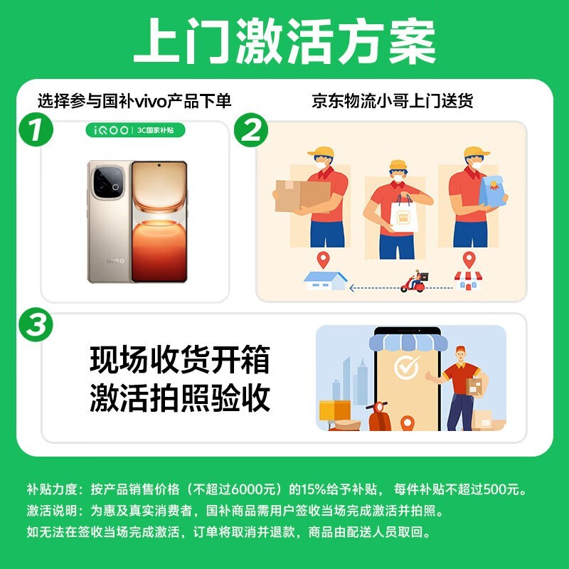 iQOO Neo10 Pro+直降享2113元好价