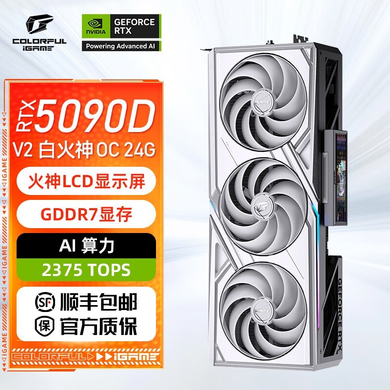 ߲ʺRTX5090Dv2/5080Կʱ18899Ԫ