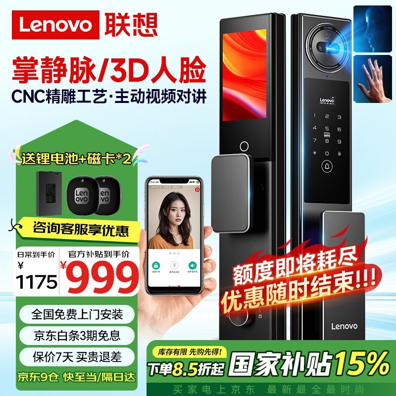 ����Lenovo R7����������ʱ�ػ�998Ԫ