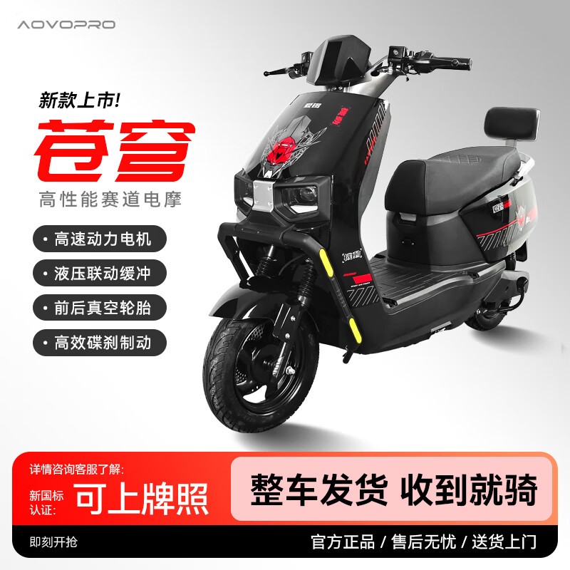 AOVOPRO YN1800DT - 2Ħ1999Ԫ