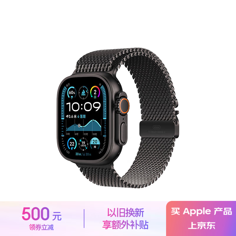 Apple Watch Ultra2限时特惠6763元