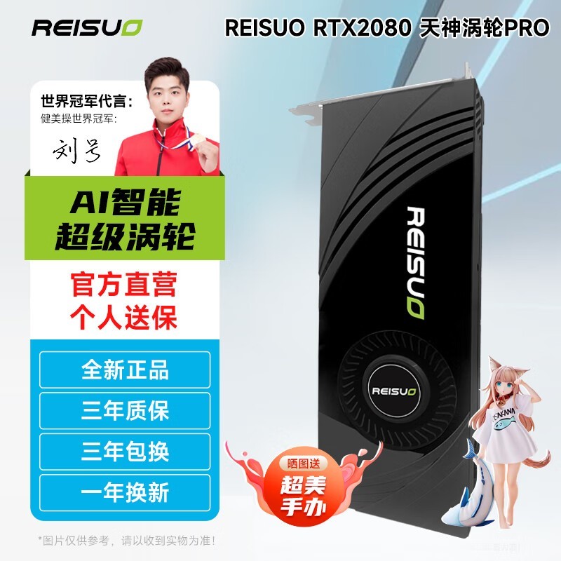 雷索RTX2080 16G显卡2749元抢