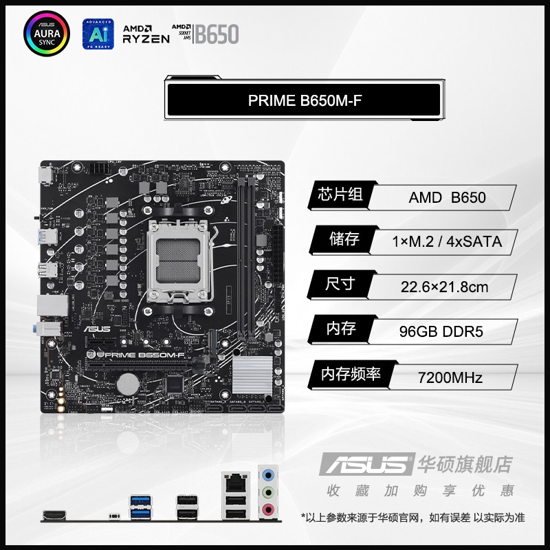 华硕 ASUS TUF GAMING B650M-PLUS WIFI M-ATX主板(AMD AM5、B650)