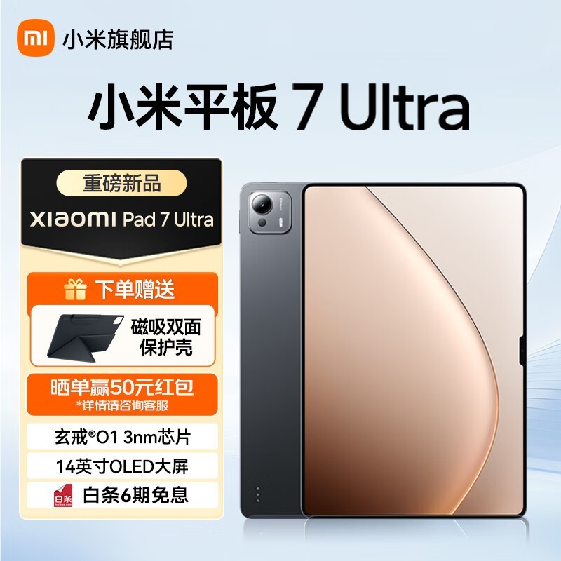 С��ƽ��7 Ultra 16GB+1TB��5799