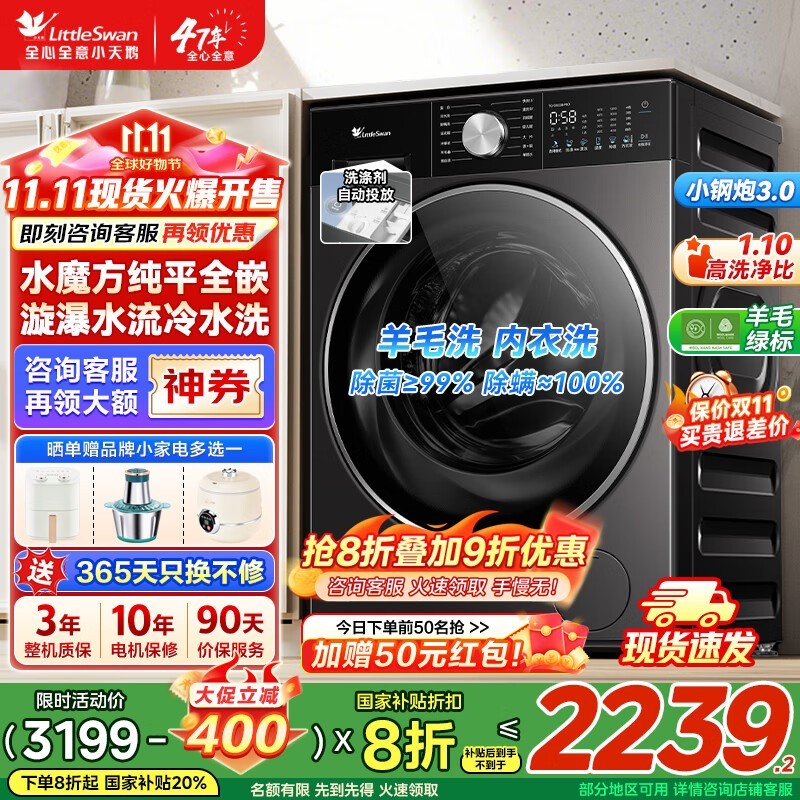 С���С����3.0 10����ϴ�»�