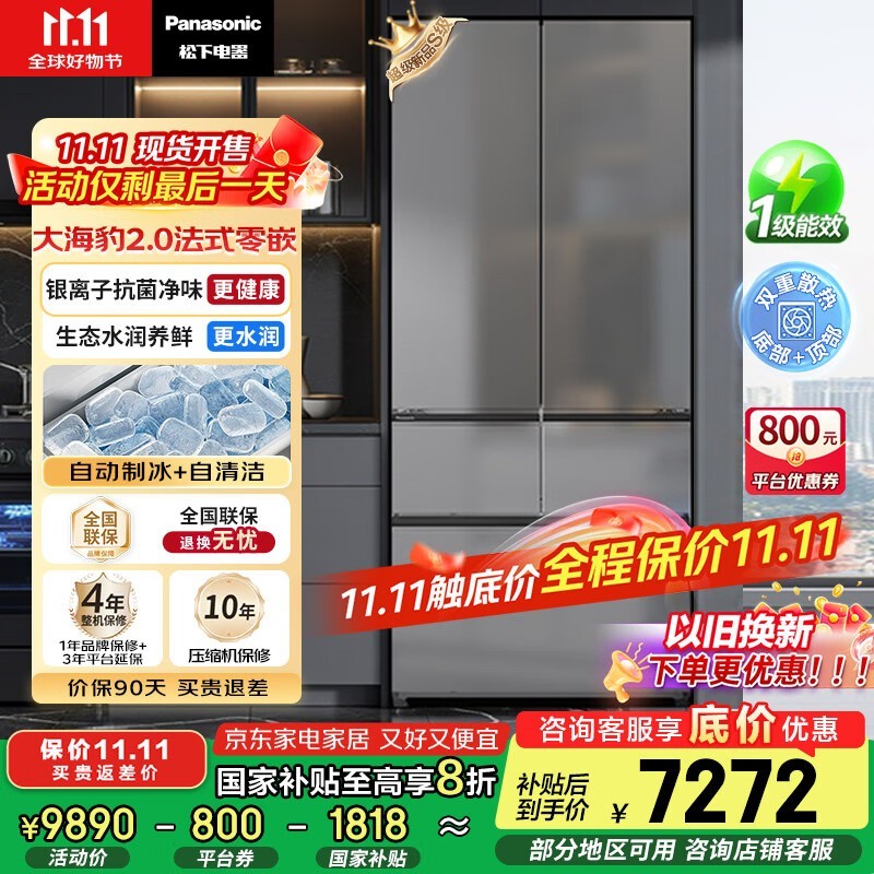 ���� NR-EE52BGA-S