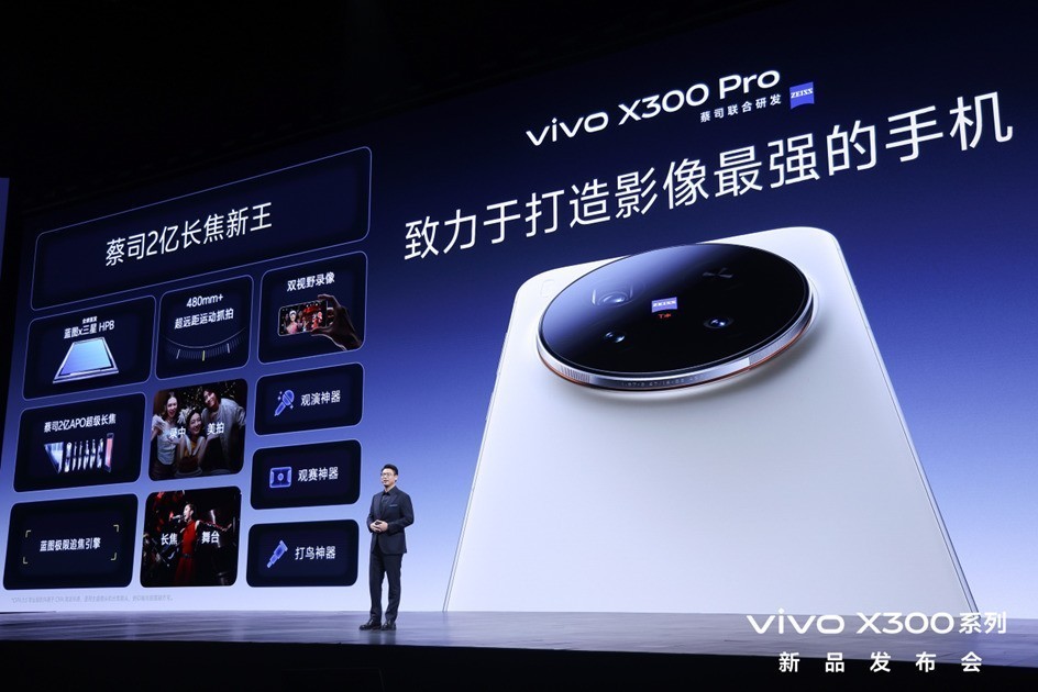 vivo X300ϵ�з�����ɷã�Ӱ���С�����������ǳߴ�