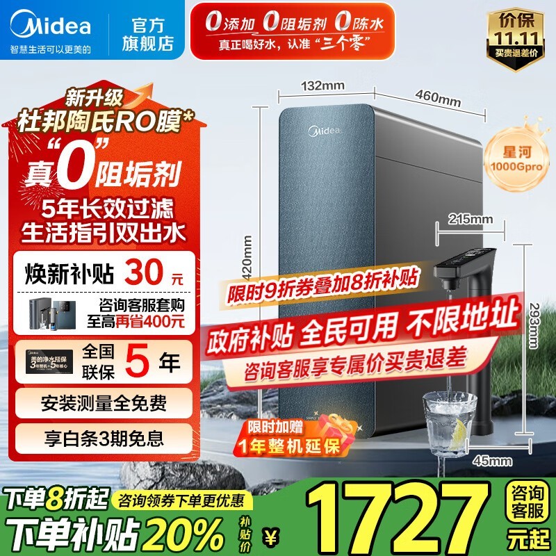 �����Ǻ�1000G PRO��ˮ��ֱ��829Ԫ