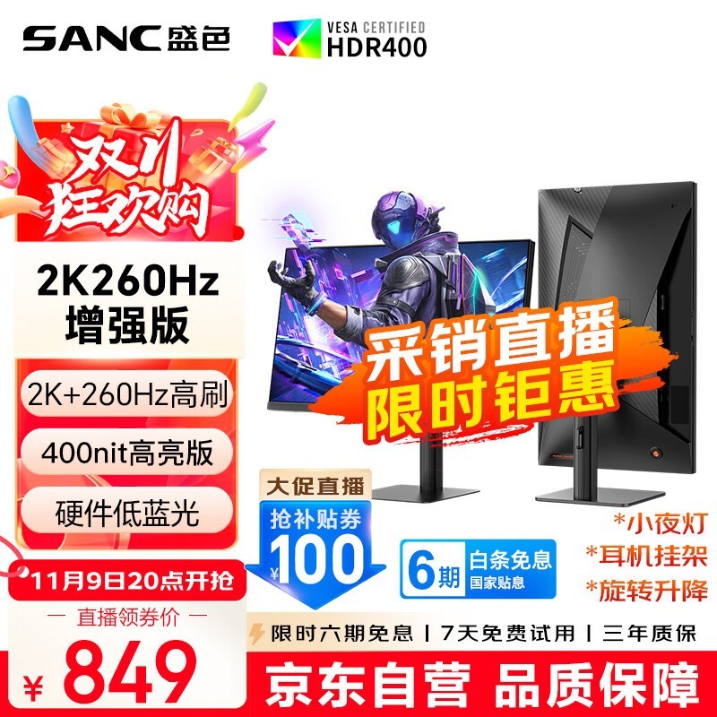 SANC G73��ǿ��27Ӣ��羺��ʾ���һ�