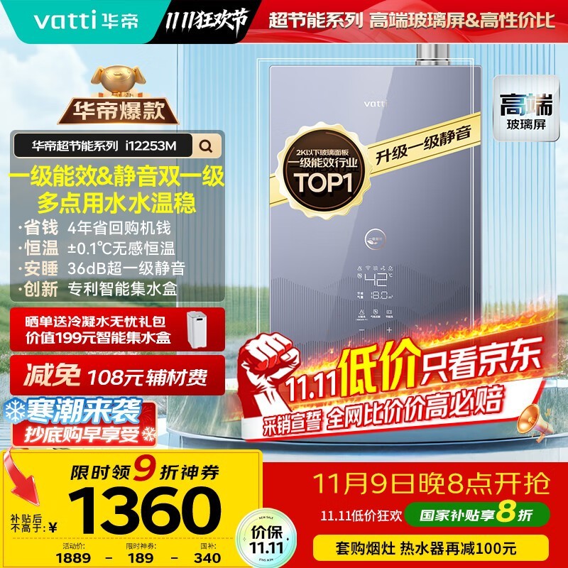 ����16Lȼ����ˮ��1360Ԫ��