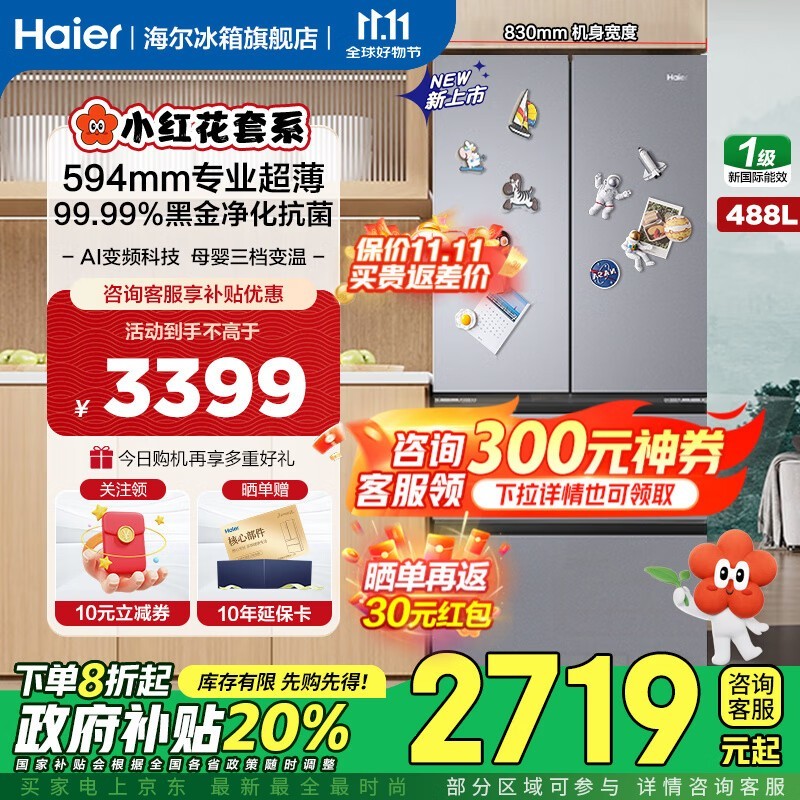 ����488����ʽ���䣬���ֵ���2585Ԫ