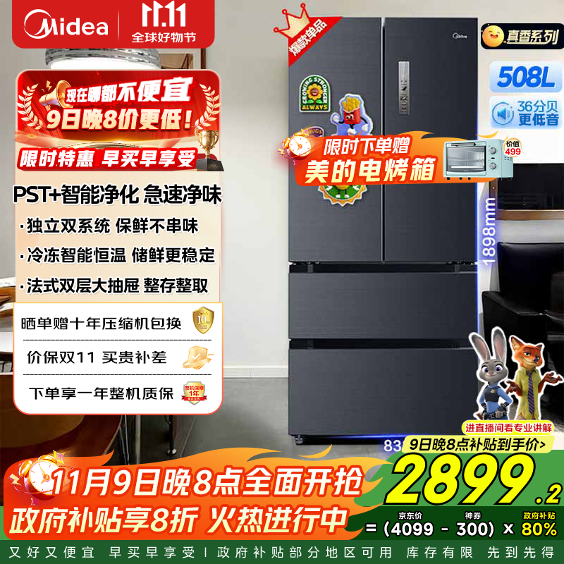 ÃÀµÄ BCD-508WTPZM(E)