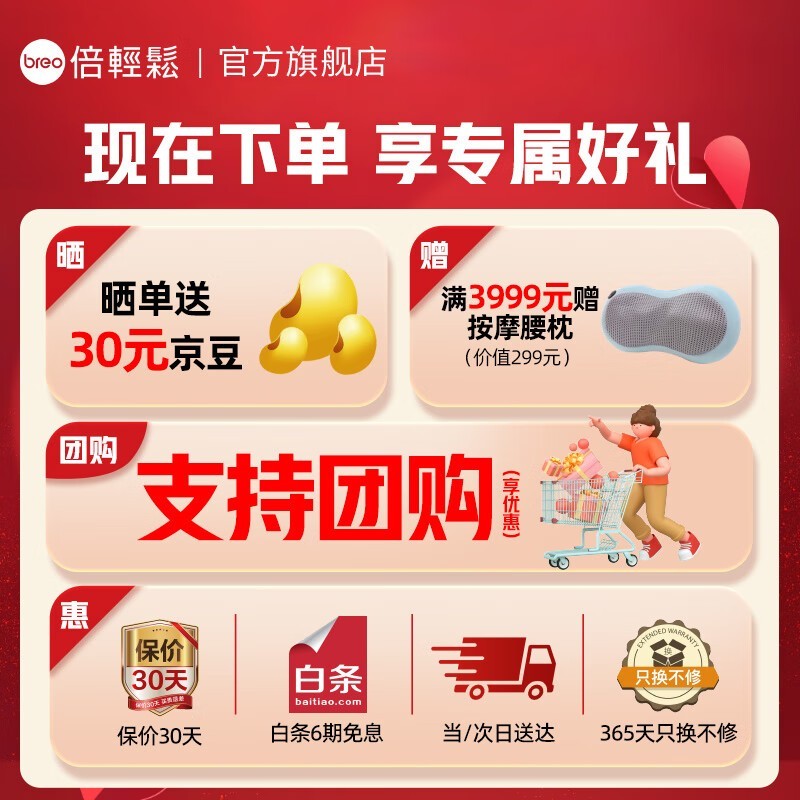 倍轻松N6mini-2颈护按摩器