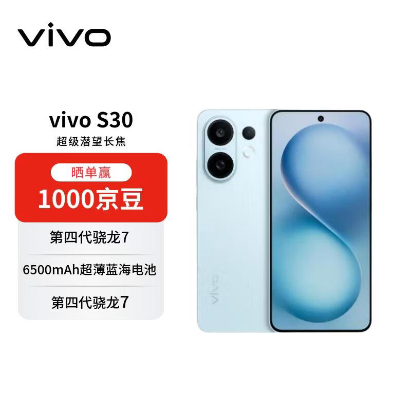 vivo S30 5G�ֻ�12GB+512GB������