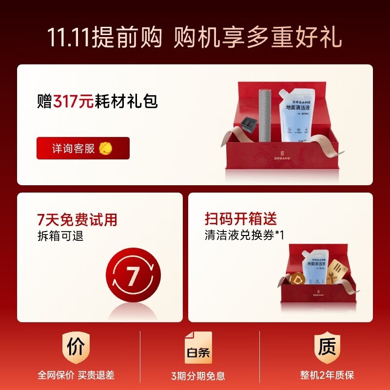 追觅H20 Pro Max洗地机1057元