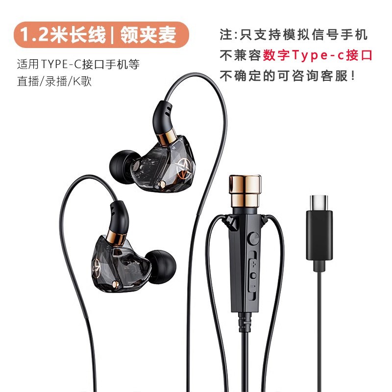Fokoos 全民k歌耳机麦克风二合一有线手机typec直播唱歌耳返录音耳麦