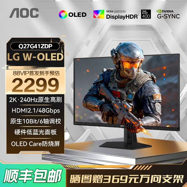 AOC 27英寸2K 240Hz W-OLED 电竞显示器 Q27G41ZDP