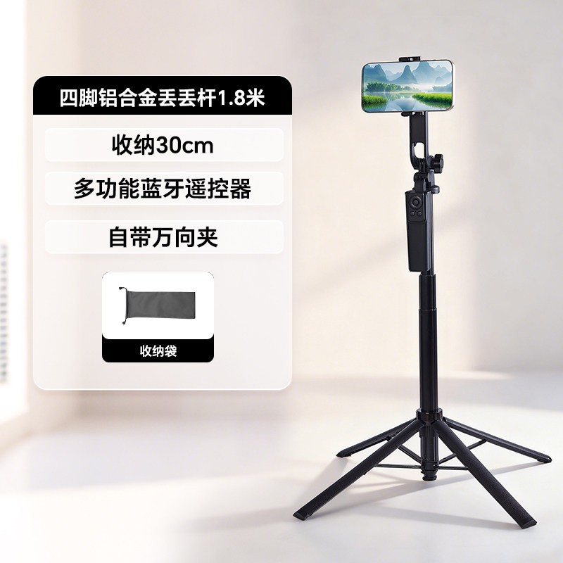 1 TFTY 多功能手机丢丢杆/相机加固支架四轴超稳演唱会户外旅游必备