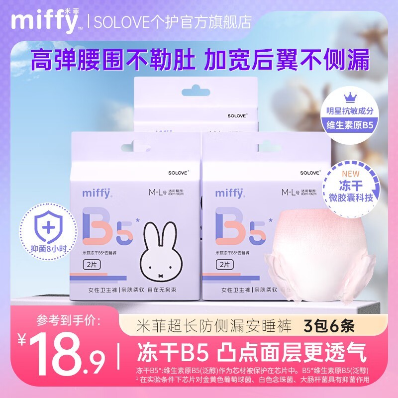 Solove��˯����8��2������װ2����5.99Ԫ��