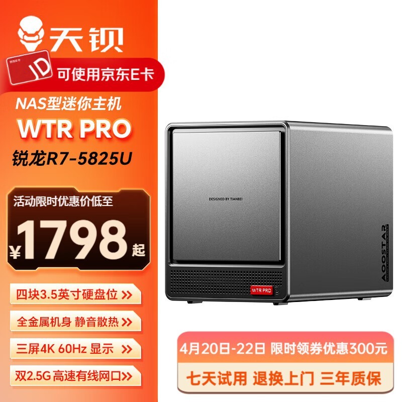 �챵WTR PRO����λNAS����ֱ��200