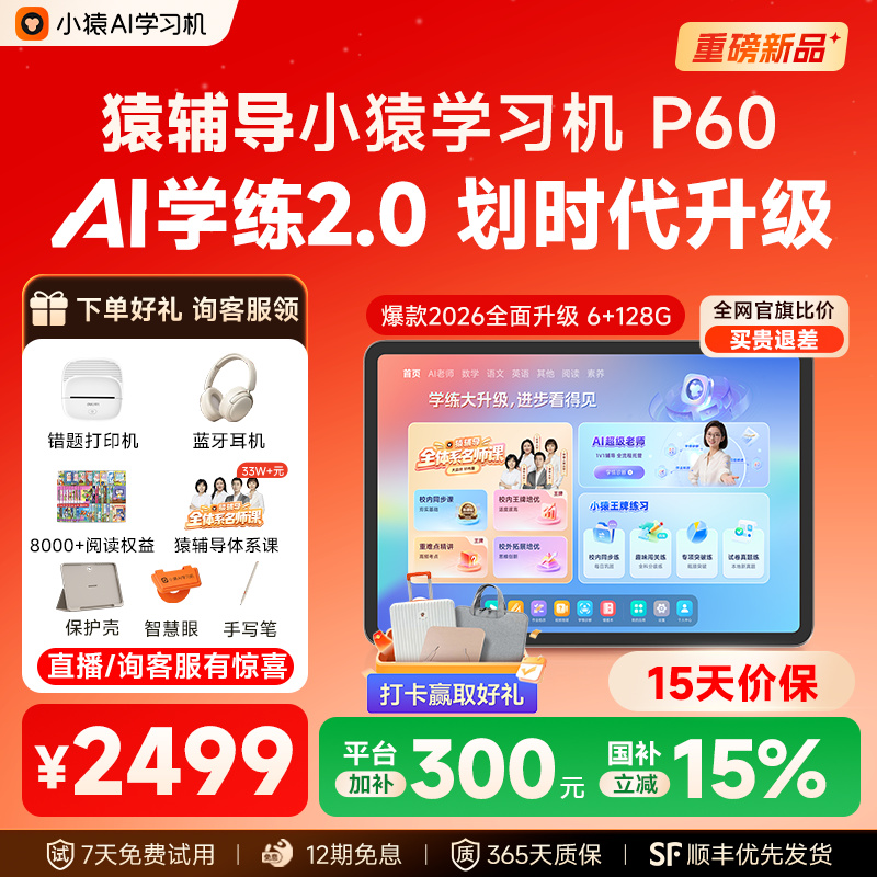 小猿 XY-XLJ-01 10.3英寸 墨水屏电子书阅读器 4GB+64GB