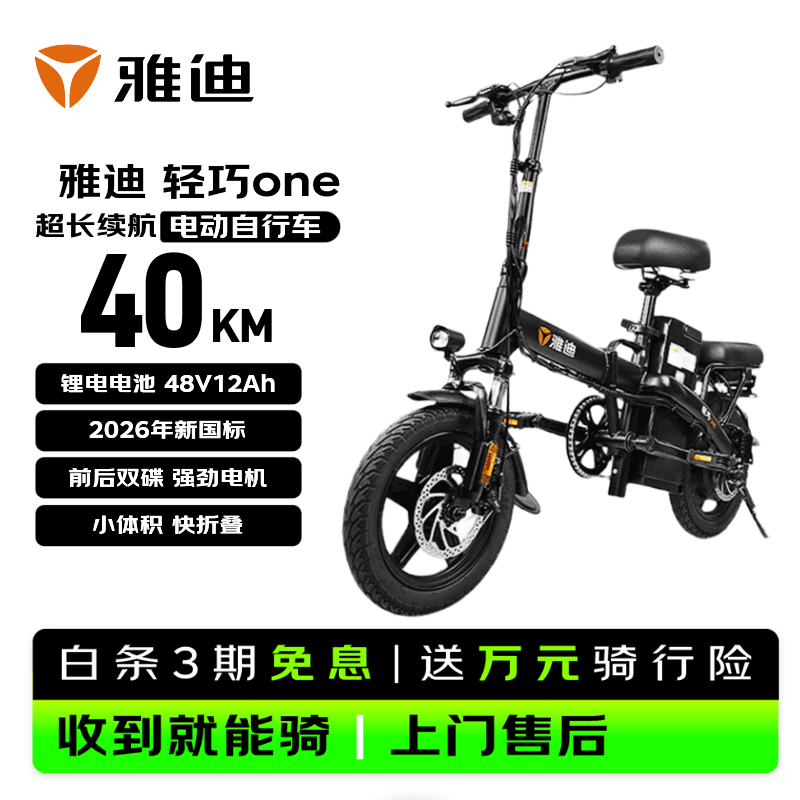 �ŵ��¹����۵��綯�����������ֽ�1799Ԫ
