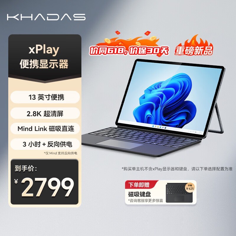 KHADAS��Я��ʾ�������ػݣ�ֱ��300��