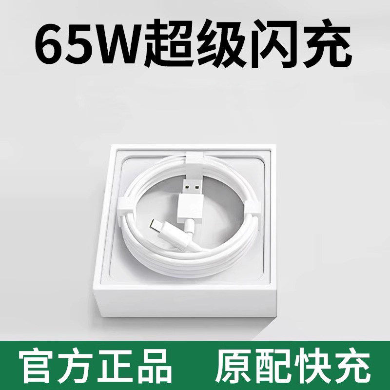简宿 适用于OPPO80W闪充头原装数据线真我R17/Reno6/R17/A91充电器65W套装typec超级闪充手机K7xFindX2X3pro快充6A