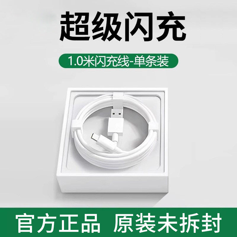 简宿 充电器适用oppo手机R17原装findx5真我6快充Reno5pro/6typec数据线超级闪充Nove8充电头套装4044