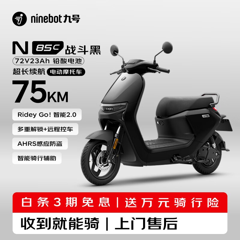 �����ź�N85Cս���ڿ�綯Ħ�г�����