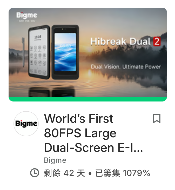 墨水屏手机的“双屏”解法，这次靠谱吗？
